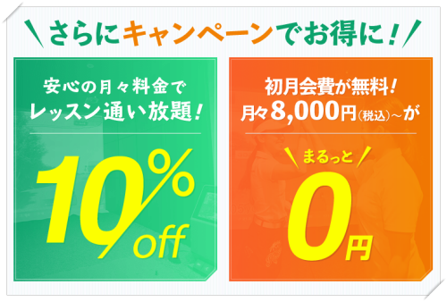 チキンゴルフ札幌店のキャンペーン情報